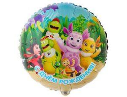 Круг 45 см "С Днем Рождения" Лунтик