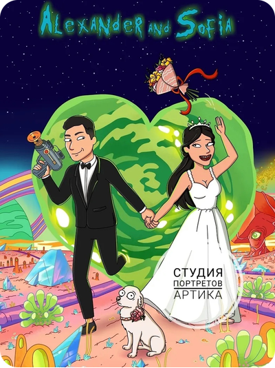 Портрет в Стиле Мульт 2 Человека