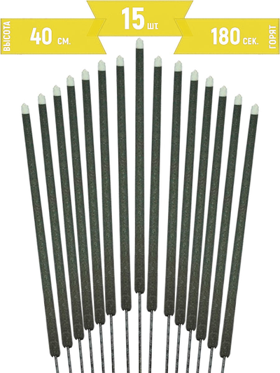 Набор бенгальских огней на свадьбу 40 см (15 шт.)