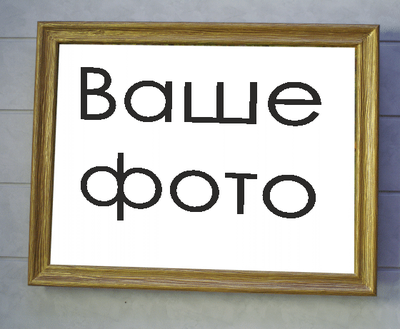 Обогреватель в рамке с вашим изображением