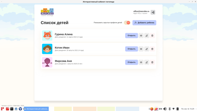 Ноутбук для кабинета логопеда