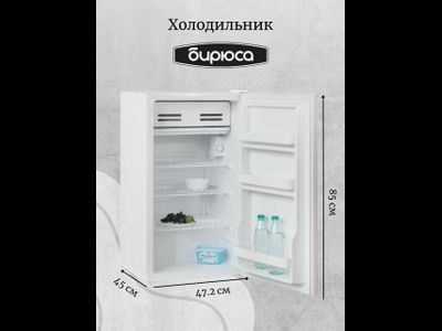 Холодильник Бирюса 90 белый, 85х45х47,2см, однокамерный, класс А+, климат класс N, холод камера 93л с НТО, капельный, полки - металл, 42дБ
