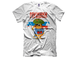 Футболка на 23 февраля №6