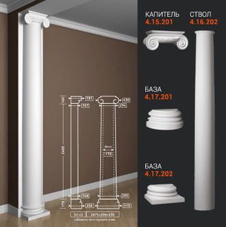 Полуколонна 4.10.202 - d295мм