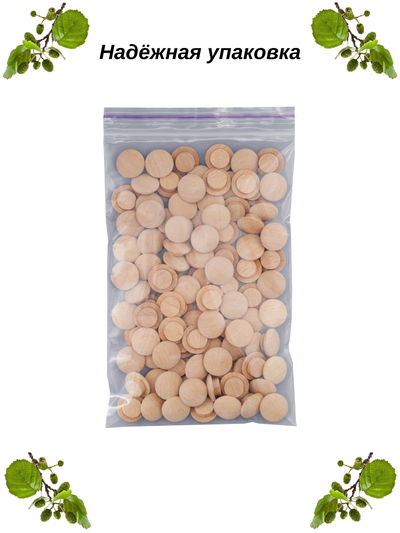 Заглушки на отверстие ø10, ольха. Упаковка.