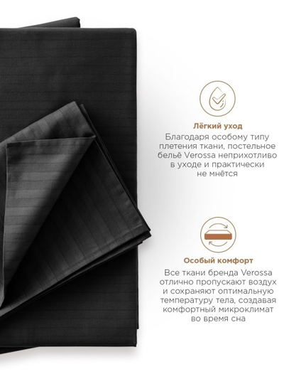 Пододеяльник Verossa Stripe Black