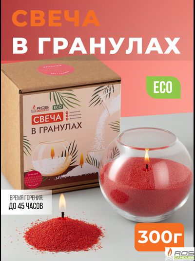 Насыпная свеча "Шар" 12*10 см, цвет "Красный"