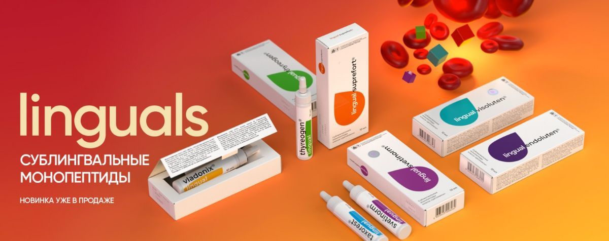 Пептиды Хавинсона лингвал Peptides