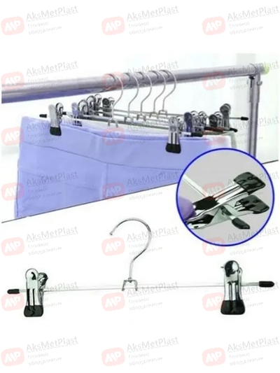 A018 (8883) Вешалка металлическая с зажимами хромированная черная 350 мм