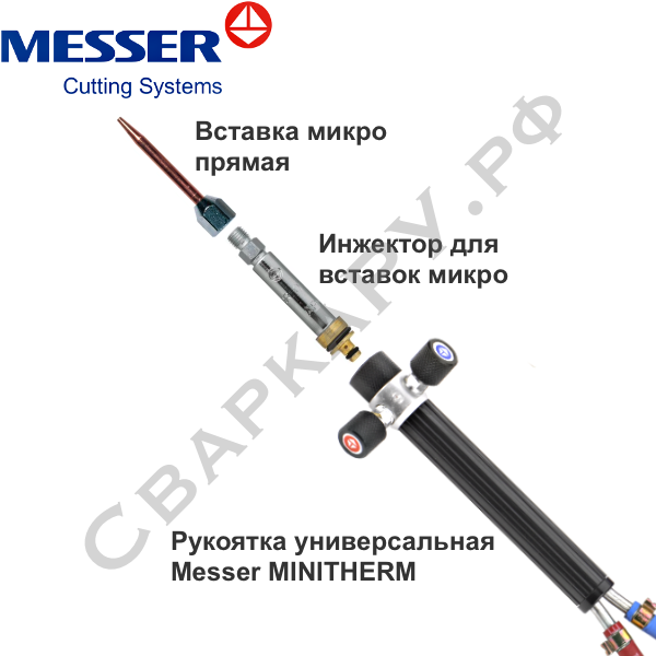 Вставка микро для пайки и нагрева ацетиленовая прямая Messer MINITHERM M-HA №2 сапфировое сопло 7160