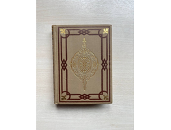 Жизнеописания наиболее знаменитых живописцев, ваятелей и зодчих. Джорджо Вазари. Том 1