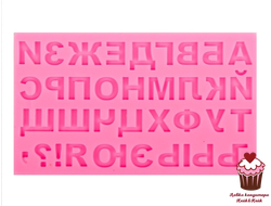 Молды для мастики и шоколада