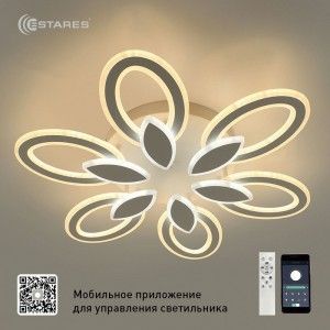 Estares св-к-люстра св/д управл. Aurora double 6F 120W(1200Lm) 680х105 пульт ДУ белый IP20