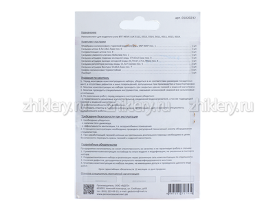 Ремкомплект газовой колонки "NEVA LUX" мод. 5111, 5513, 5514, 5611, 6011, 6013, 6014 (+ мембрана)