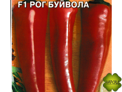 Перец сладкий "Рог буйвола" (F1, сладкий с острой перегородкой)