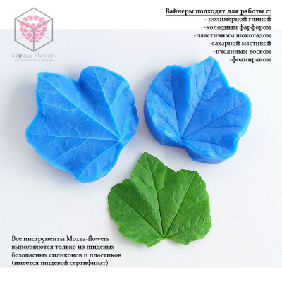 Набор молд, вайнеры и каттеры "Мальва"