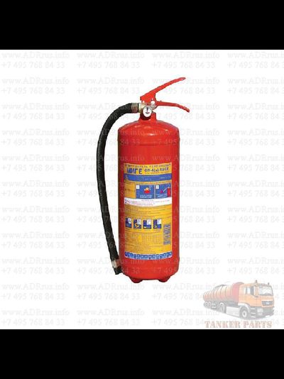 Огнетушитель порошковый ОП 4 Танкер Партс