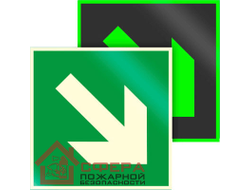 Знак Е02-02 фотолюминесцентный Направляющая стрелка под углом 45°