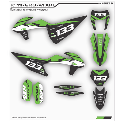 Наклейки на мотоцикл KTM 125-450 SX, SXF 2019-2022, EXC 2020-2023/GR8 #3538