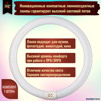 Osram L 32w 827/840 С Circular G10q