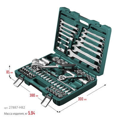 Универсальный набор инструмента KRAFTOOL X-Drive 82, 82 предм., (1/2?+1/4?)