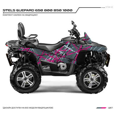 Наклейки на квадроцикл STELS GUEPARD 650 800 850 1000 #2148-4
