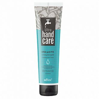 Белита Ultra Hand Care Крем для рук Очищающий 100мл