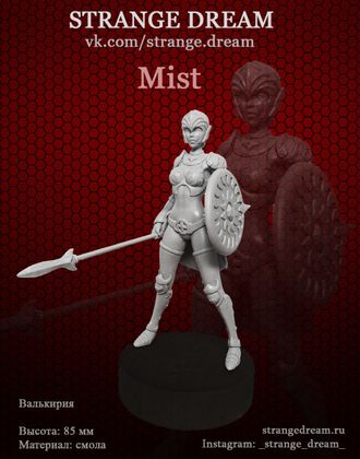 Valkyrie Mist