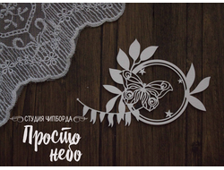 "Pre-order" - орнамент с бабочкой и флажками