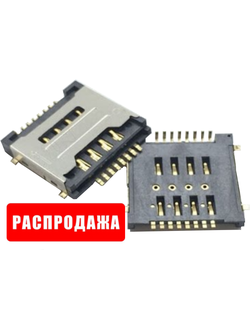 Коннекторы Sim/MMC-карты