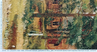 "Городской пейзаж" хромолитография 2000-е годы