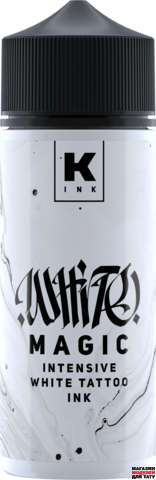 КРАСКА Tattoo Ink WHITE MAGIC intensive white