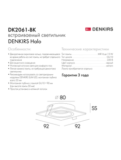 Светильник Denkirs DK3502-WB