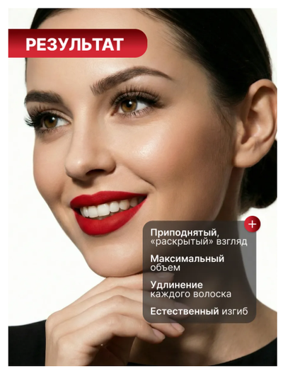 Термотушь для ресниц подкручивание объем удлинение OSCAR READY BelorDesign