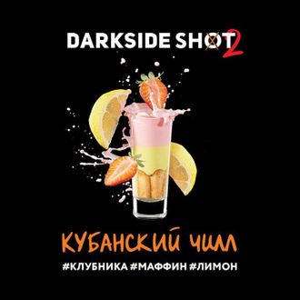 DARKSIDE SHOT 30 г. - КУБАНСКИЙ (КЛУБНИКА/МАФФИН/ЛИМОН)