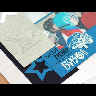 ФП штамп &quot;Мой тренер бизон&quot; (хоккей)