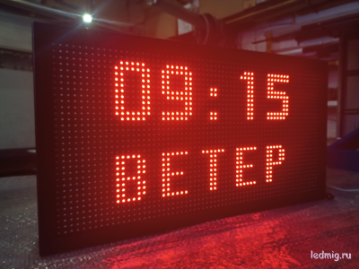 Табло погодных условий 370*690мм (красное свечение)