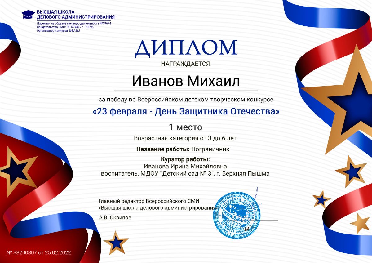 Высшая школа делового администрирования