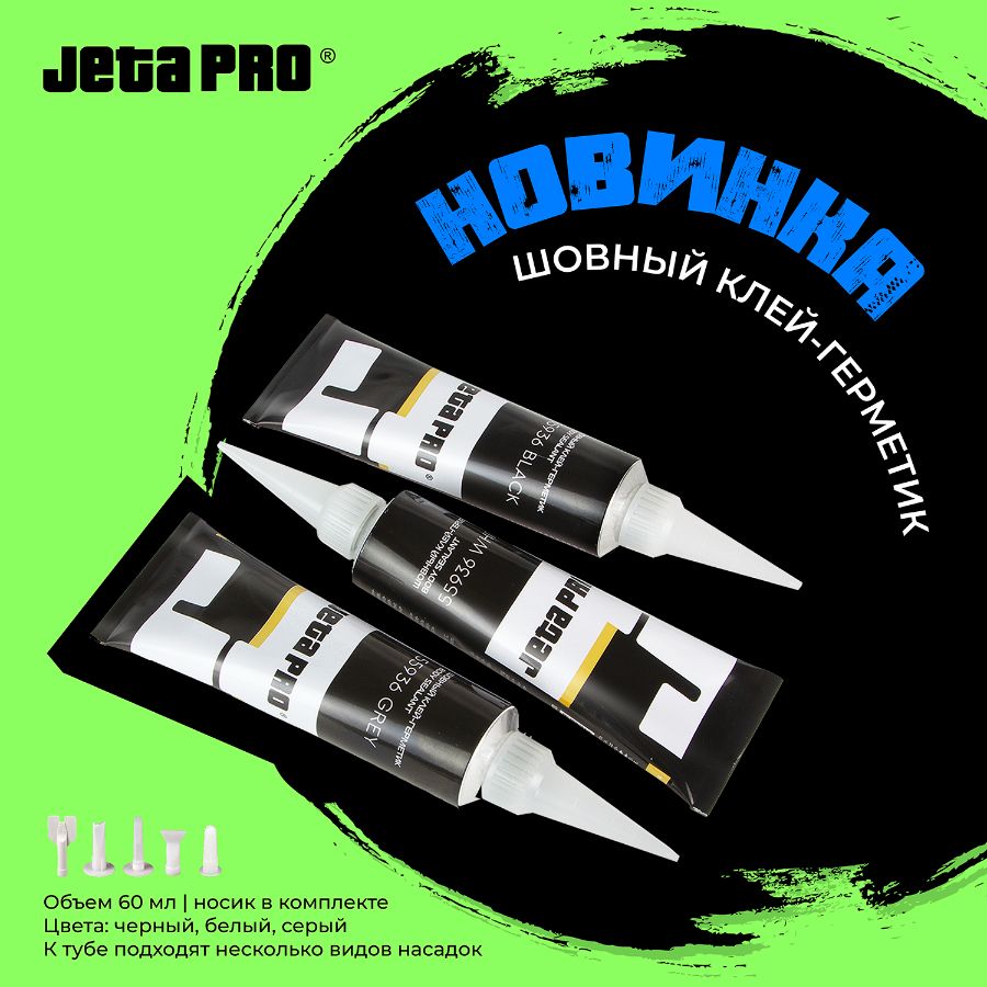 JETA.PRO - лакокрасочные материалы для профессионалов авторемонта