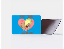 Магнит виниловый для влюбленных, на 14 февраля №7