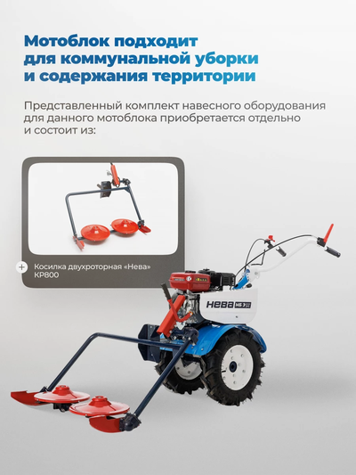 Мотоблок Нева МБ Энергия 3+1