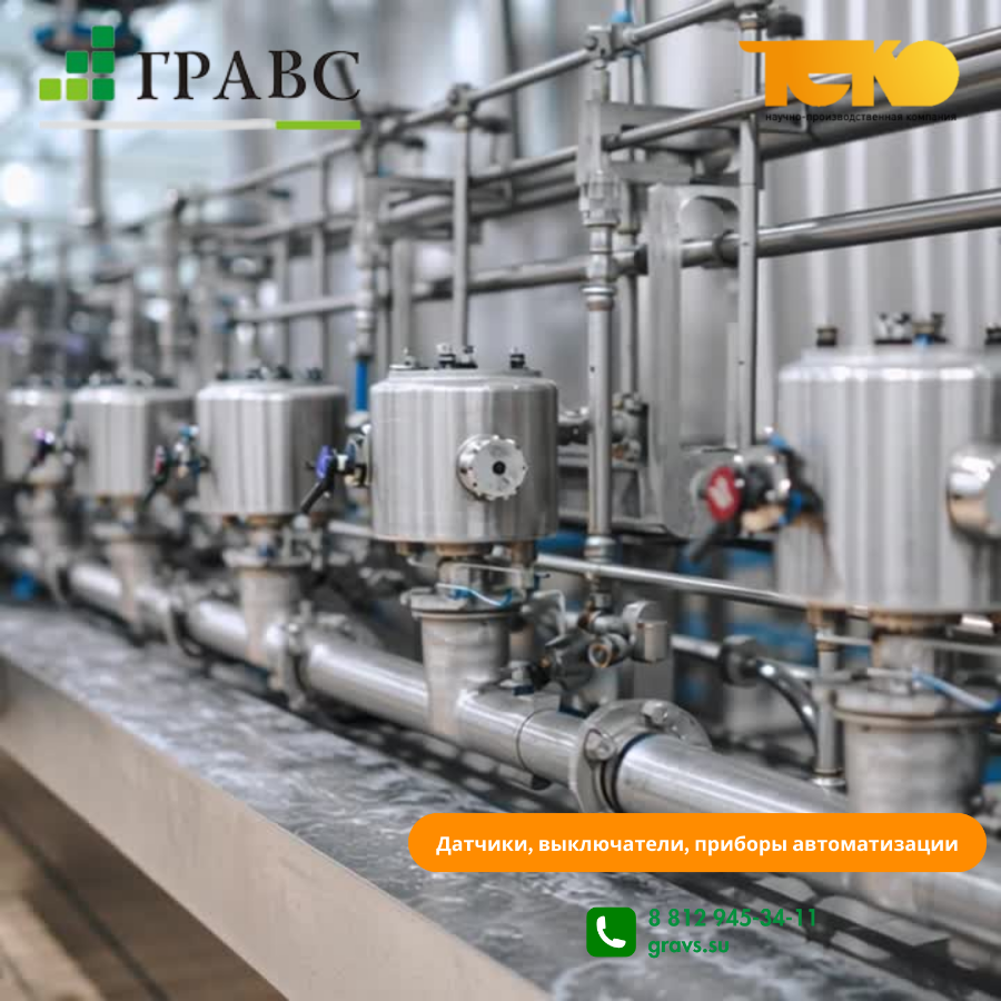 индуктивные датчики ТЕКО из нержавеющей стали для нефте-химической промышленности