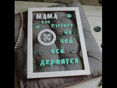 День мамы № 13