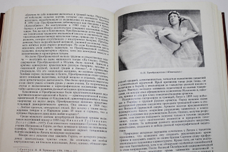Бахрушин Ю.А. История русского балета. М.: Просвещение. 1977г.