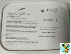 Пюре фруктовое замороженное Lantana клубника, 250 гр