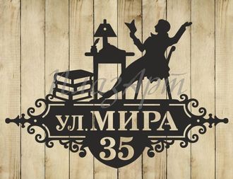 Адресная табличка поэзия