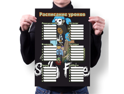 Расписание уроков Sally Face, Салли Фейс №11