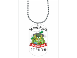 Жетон на 23 февраля №12