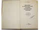 Улащик В.С. Введение в теоретические основы физической терапии. Минск: Наука и техника. 1981г.