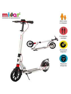 Самокат Micar STORM PRO 200 белый